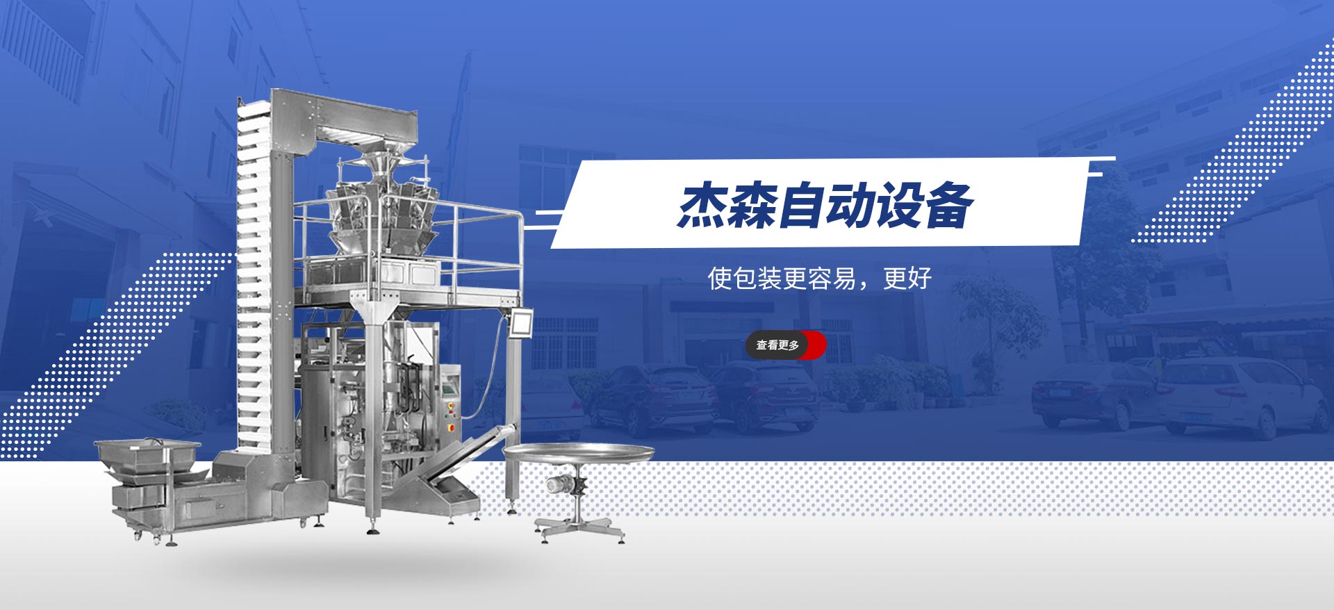 顆粒包裝機